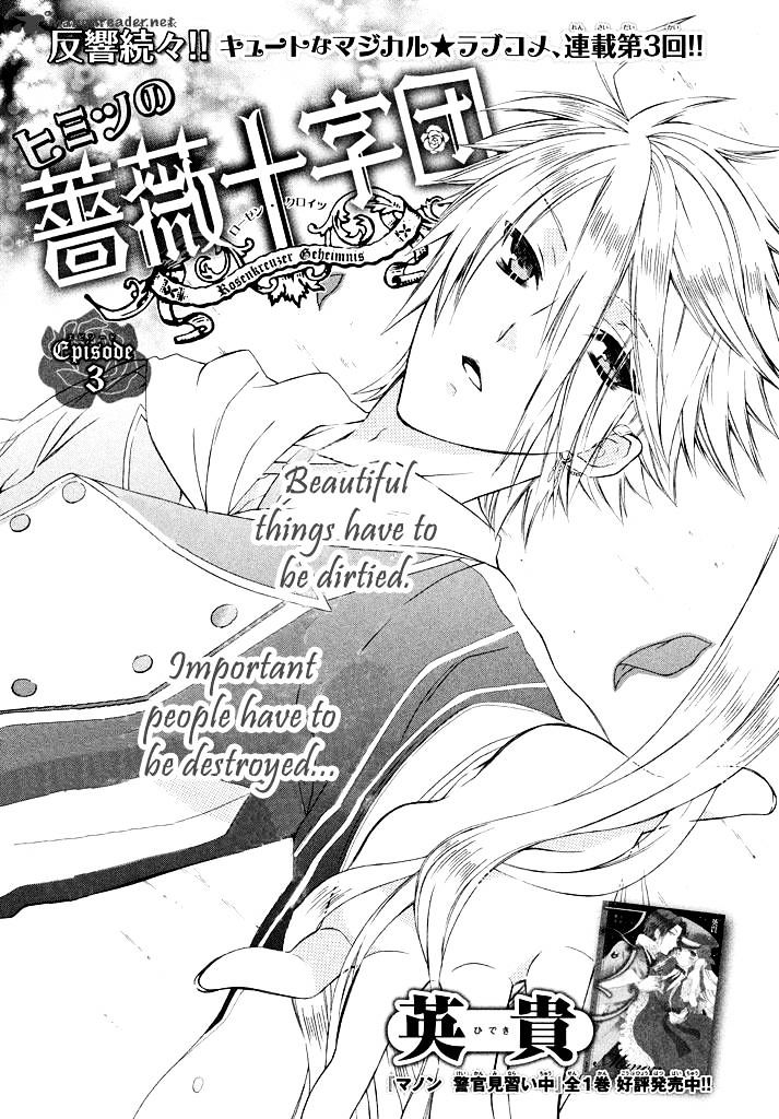 Himitsu No Bara Juujidan - Chapter 3