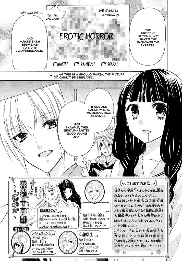 Himitsu No Bara Juujidan - Chapter 4 : Episode 4