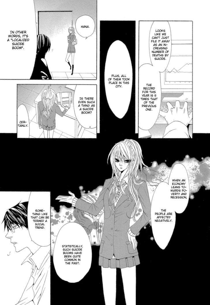 Uwasaya - Vol.2 Chapter 5 : Melody Of Seduction