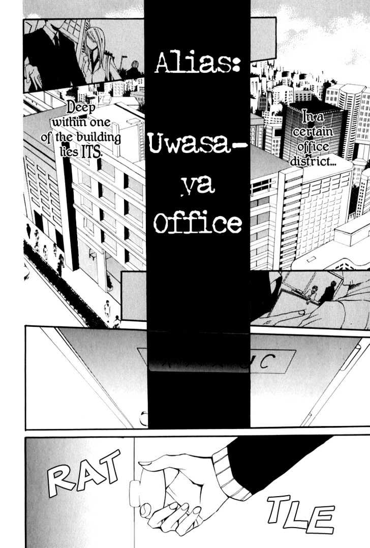 Uwasaya - Vol.1 Chapter 2 : Gentle Game