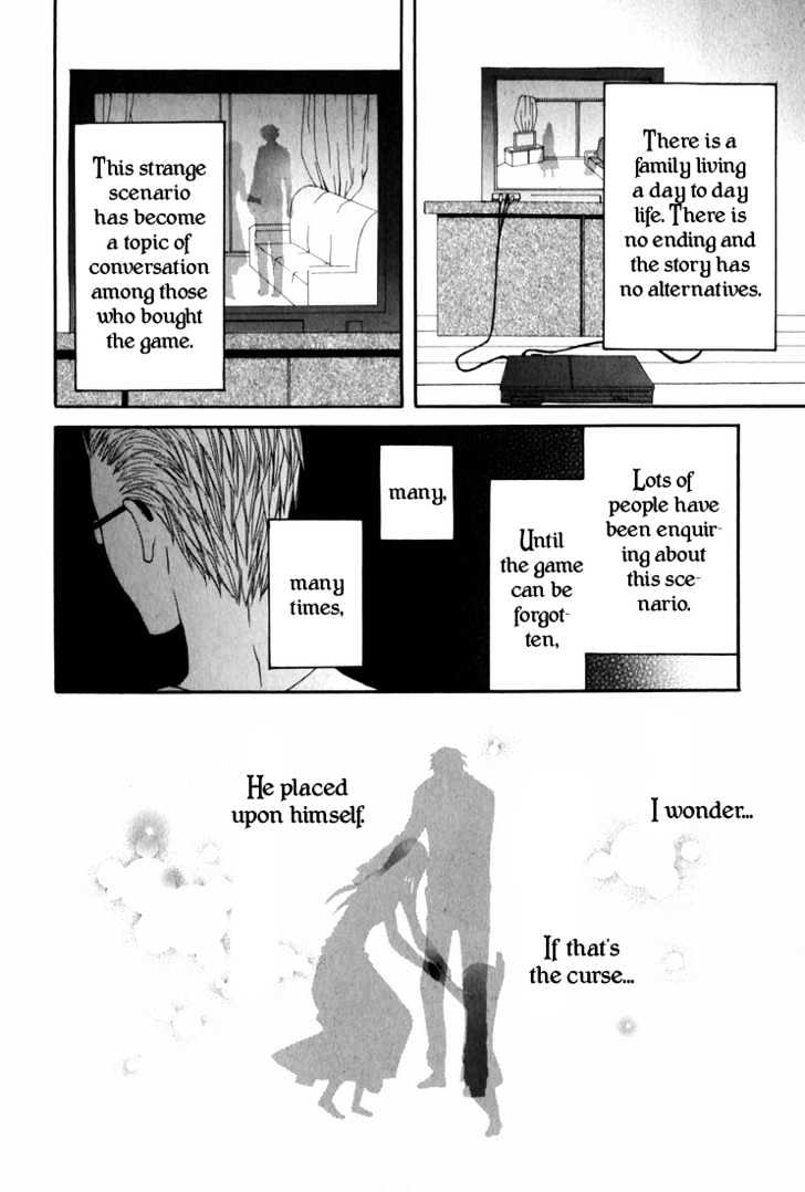 Uwasaya - Vol.1 Chapter 2 : Gentle Game