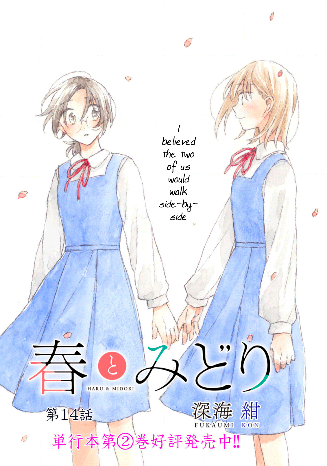 Haru And Midori - Vol.3 Chapter 14