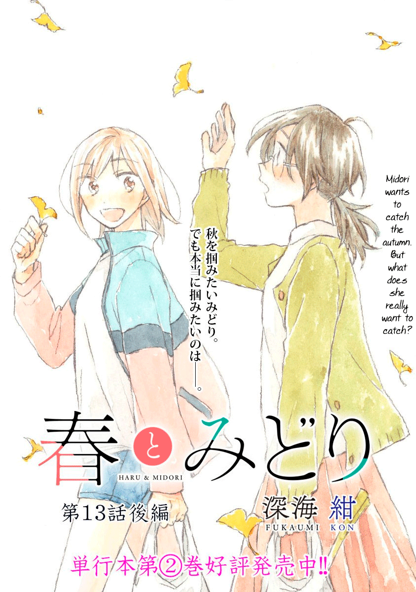 Haru And Midori - Vol.3 Chapter 13.2