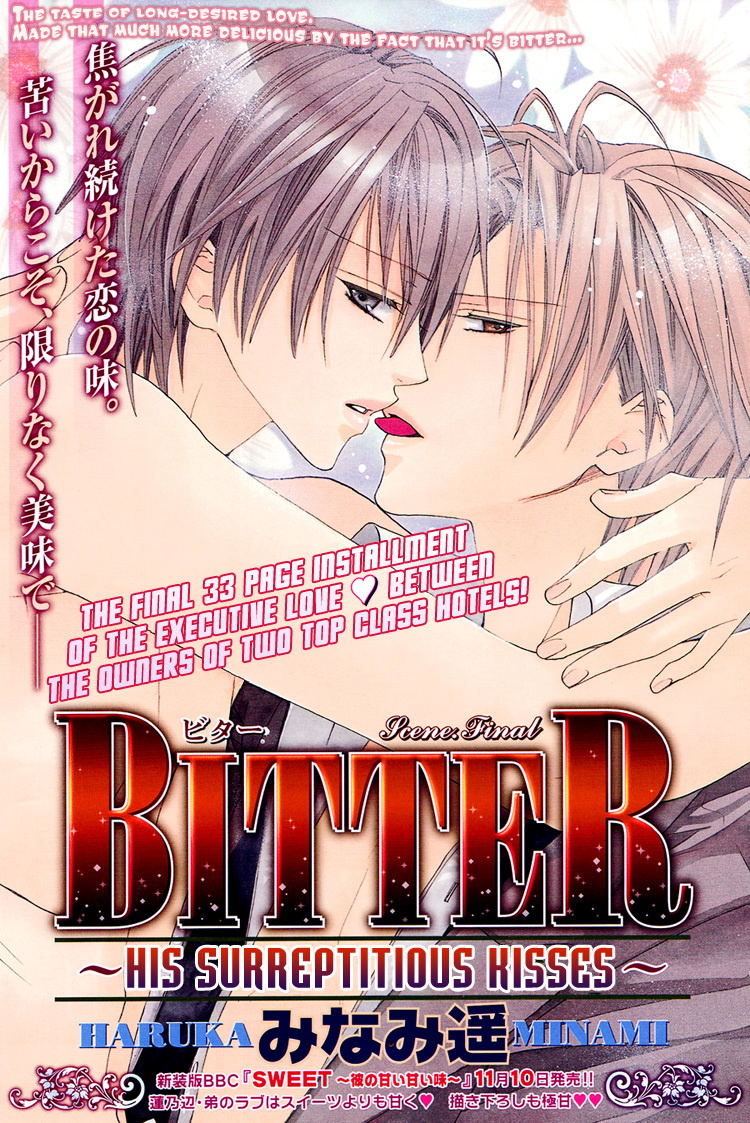 Bitter - Kare No Hisoyaka Na Seppun - Chapter 5