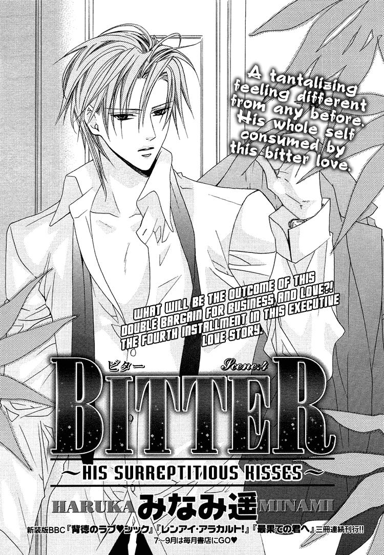 Bitter - Kare No Hisoyaka Na Seppun - Chapter 4