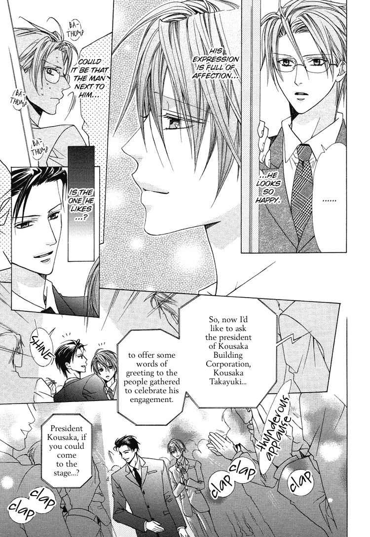 Bitter - Kare No Hisoyaka Na Seppun - Chapter 4