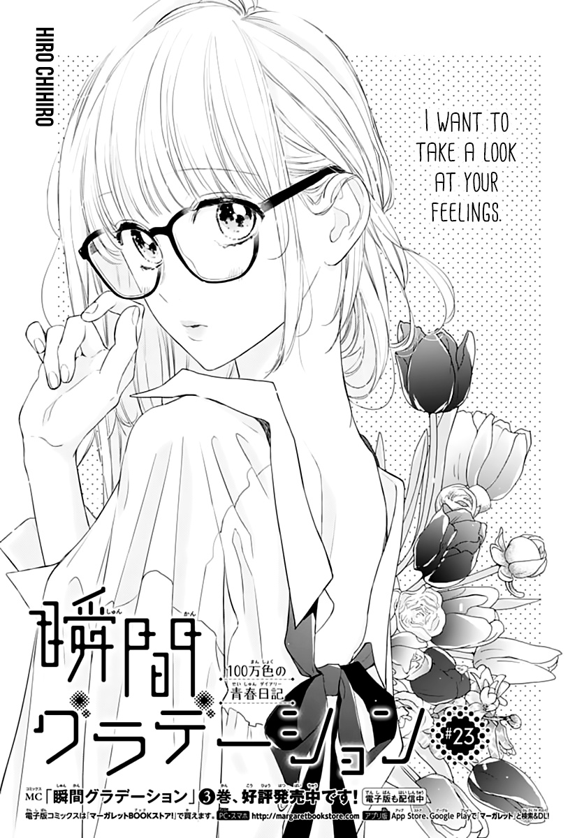 Shunkan Gradation - Vol.4 Chapter 23