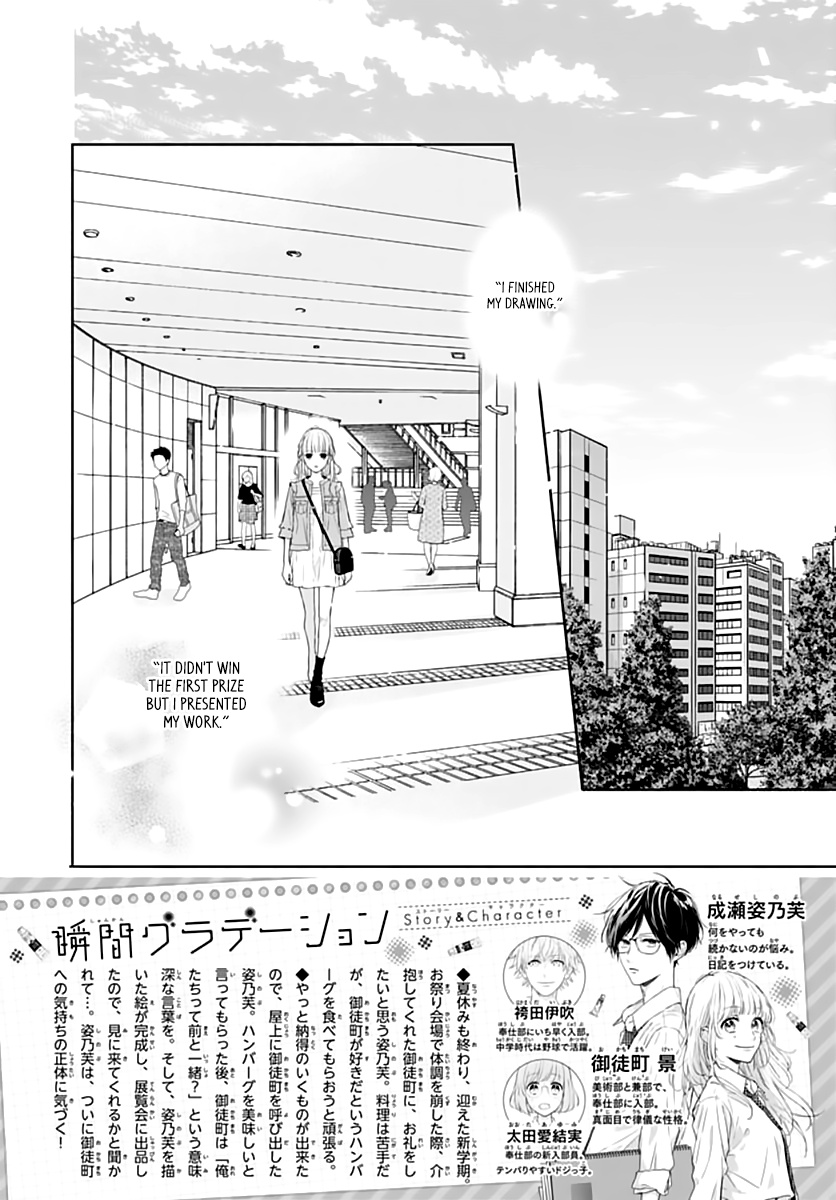 Shunkan Gradation - Vol.4 Chapter 23