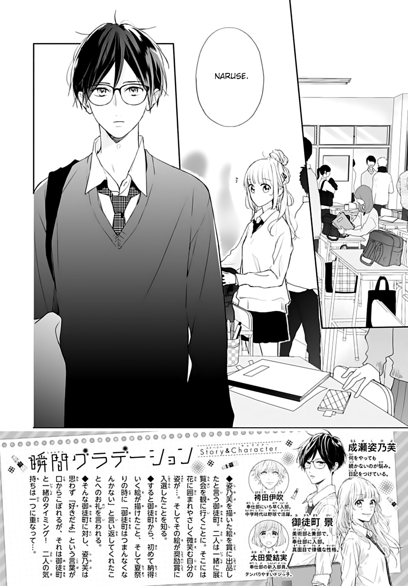 Shunkan Gradation - Vol.4 Chapter 24