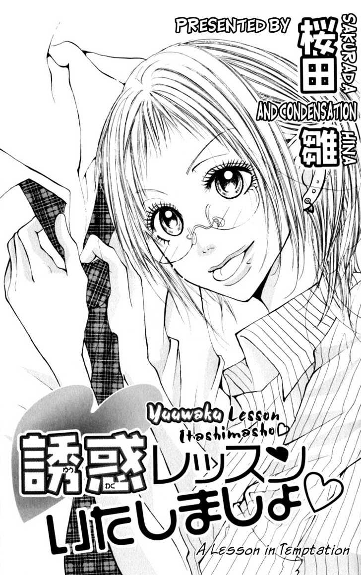 Dare Nimo - Vol.1 Chapter 5 : Yuuwaku Lesson Itashimasho [A Lesson In Temptation]