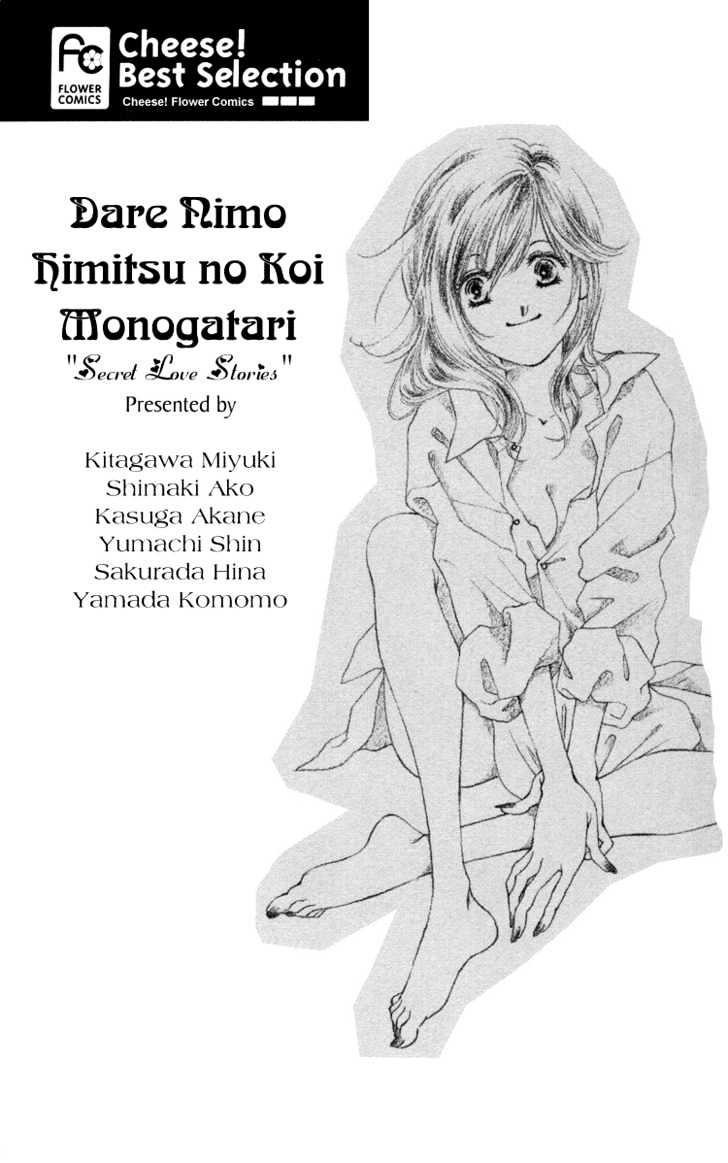 Dare Nimo - Vol.1 Chapter 1 : Hoshi Sae Mo Nemuru Yoru [Stars Even Sleep At Night]