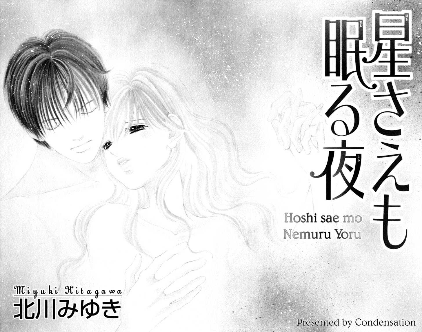 Dare Nimo - Vol.1 Chapter 1 : Hoshi Sae Mo Nemuru Yoru [Stars Even Sleep At Night]