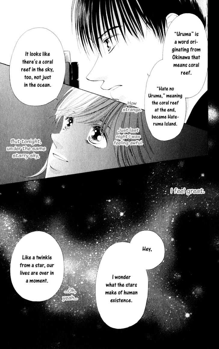 Dare Nimo - Vol.1 Chapter 1 : Hoshi Sae Mo Nemuru Yoru [Stars Even Sleep At Night]