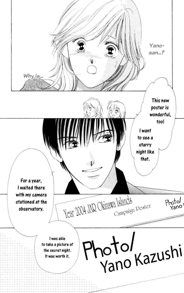 Dare Nimo - Vol.1 Chapter 1 : Hoshi Sae Mo Nemuru Yoru [Stars Even Sleep At Night]