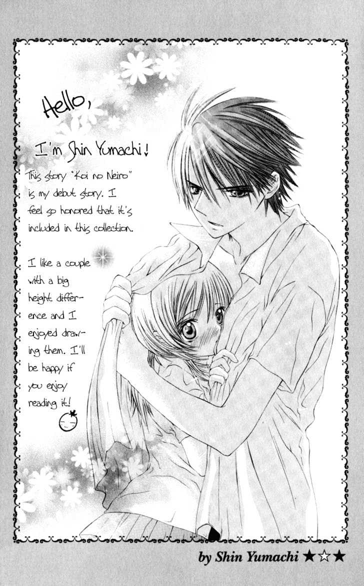 Dare Nimo - Vol.1 Chapter 4 : Koi No Neiro [The Melody Of Love]