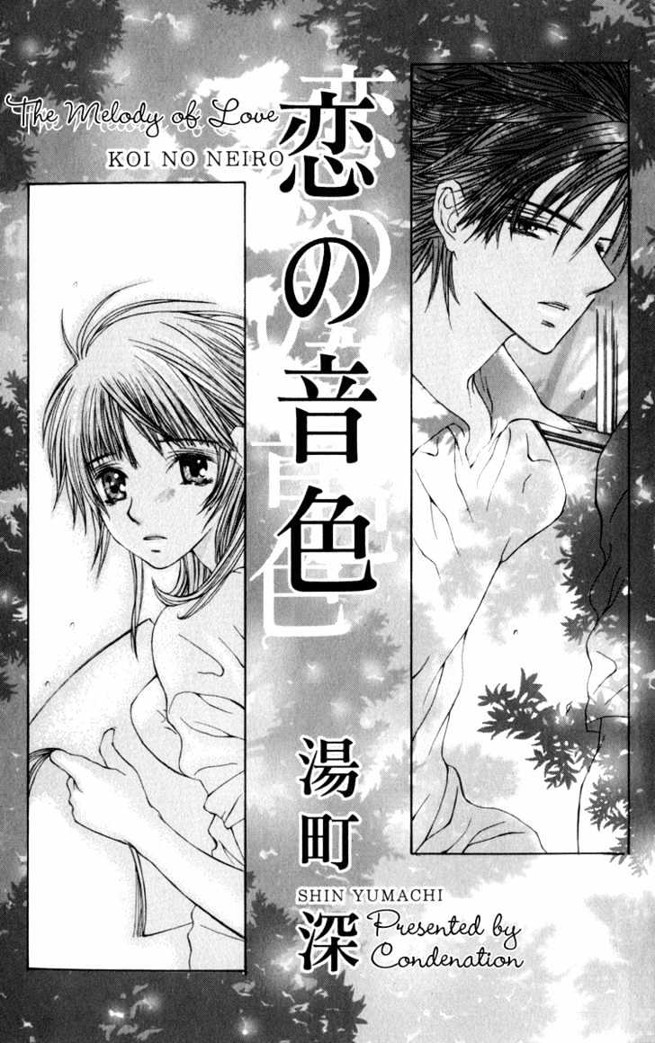 Dare Nimo - Vol.1 Chapter 4 : Koi No Neiro [The Melody Of Love]