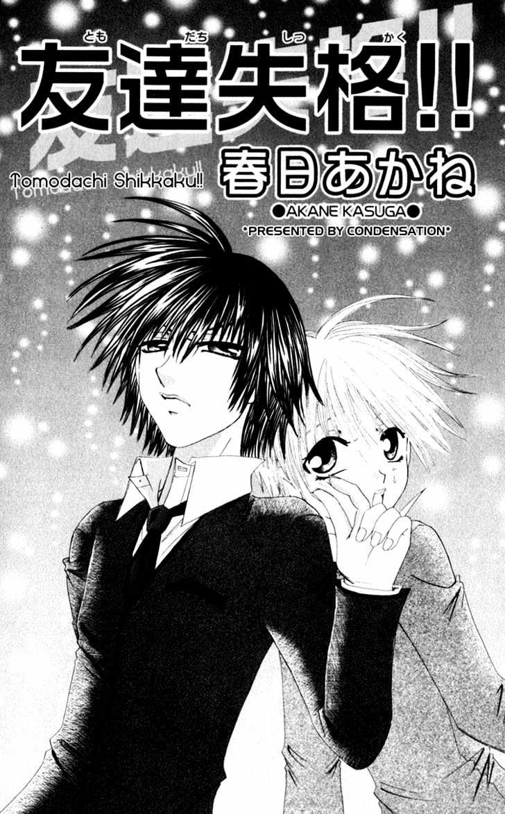 Dare Nimo - Vol.1 Chapter 3 : Tomodachi Shikkaku [Friend Disqualification]