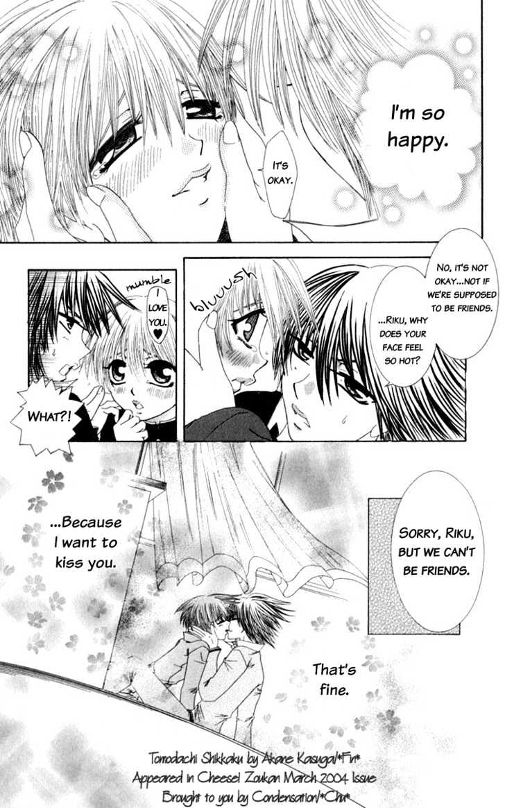 Dare Nimo - Vol.1 Chapter 3 : Tomodachi Shikkaku [Friend Disqualification]