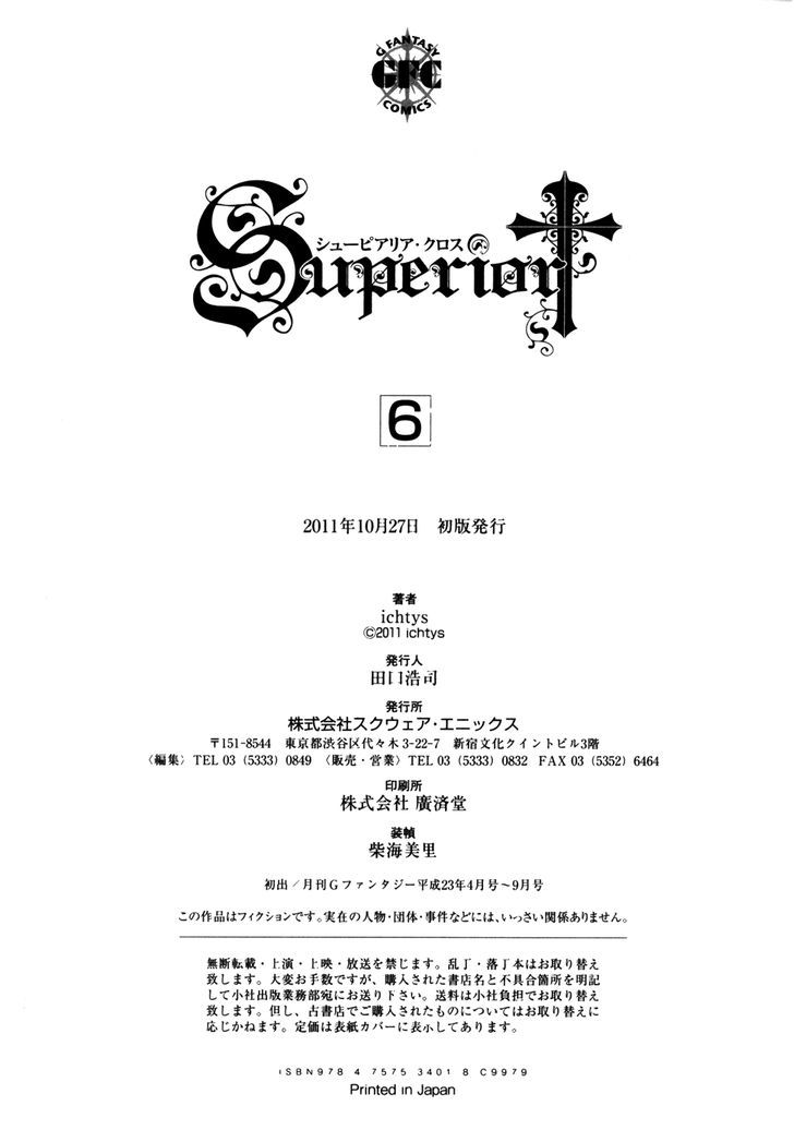 Superior Cross - Vol.6 Chapter 28 : Finale