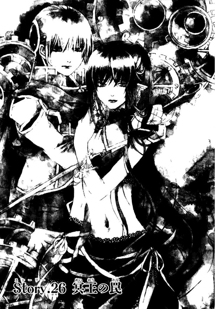 Superior Cross - Vol.6 Chapter 26 : The Dark Emperor S Trap