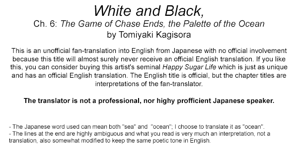 White And Black,  Tomiyaki Kagisora's Early Works - Vol.1 Chapter 6: The Game Of Chase Ends, The Palette Of The Ocean