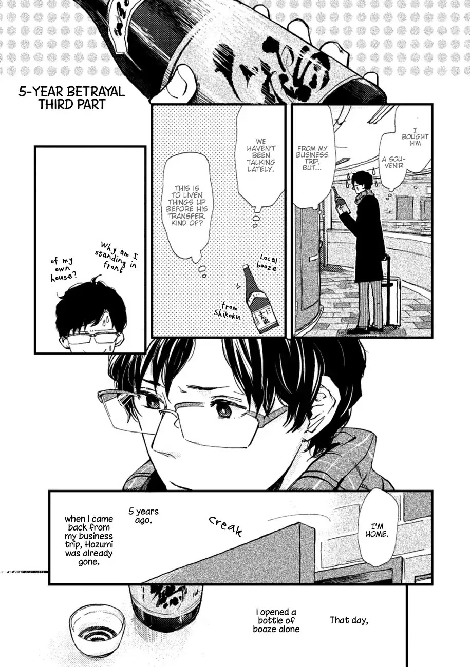 Wakaki Taketora-Kun No Nayami - Chapter 5