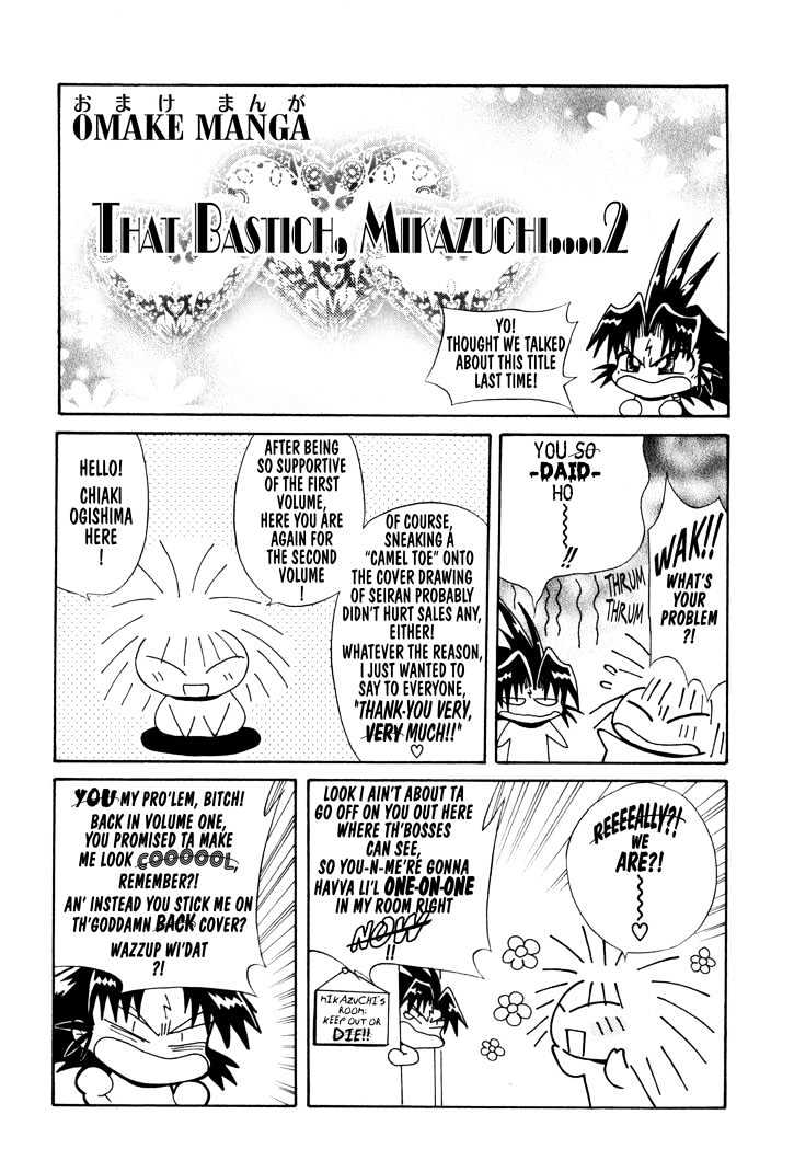 The Legend Of Mikazuchi - Vol.2 Chapter 13.5 : Omake