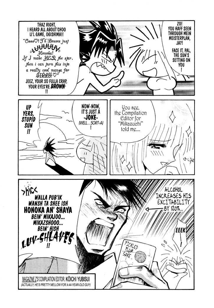 The Legend Of Mikazuchi - Vol.2 Chapter 13.5 : Omake