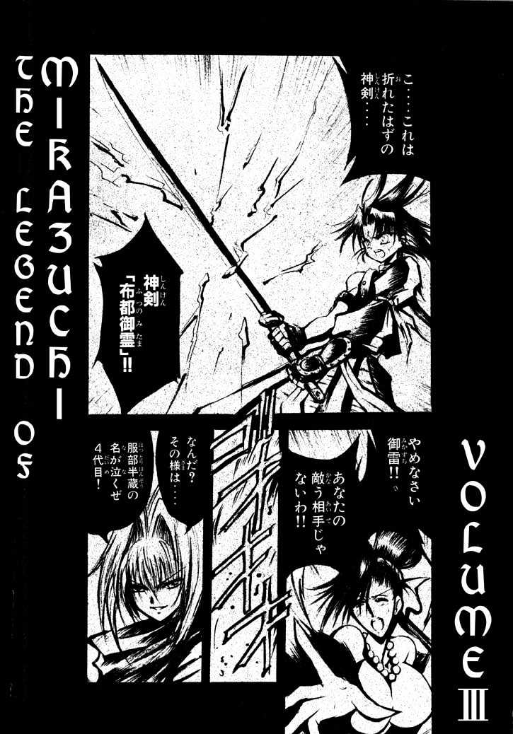 The Legend Of Mikazuchi - Vol.2 Chapter 13.5 : Omake