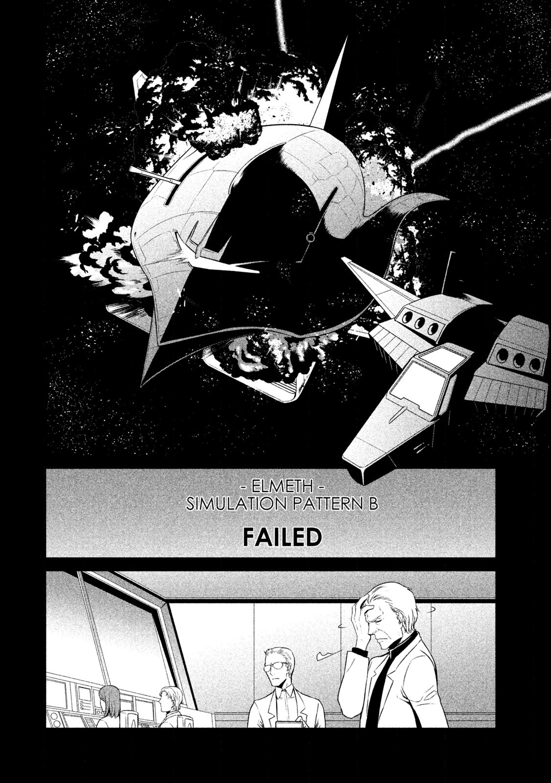 Mobile Suit Gundam Twilight Axis - Vol.1 Chapter 4: Process: 04