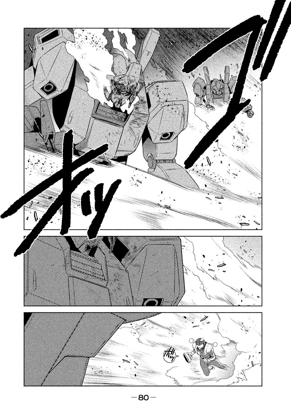 Mobile Suit Gundam Twilight Axis - Vol.1 Chapter 2: Process: 02