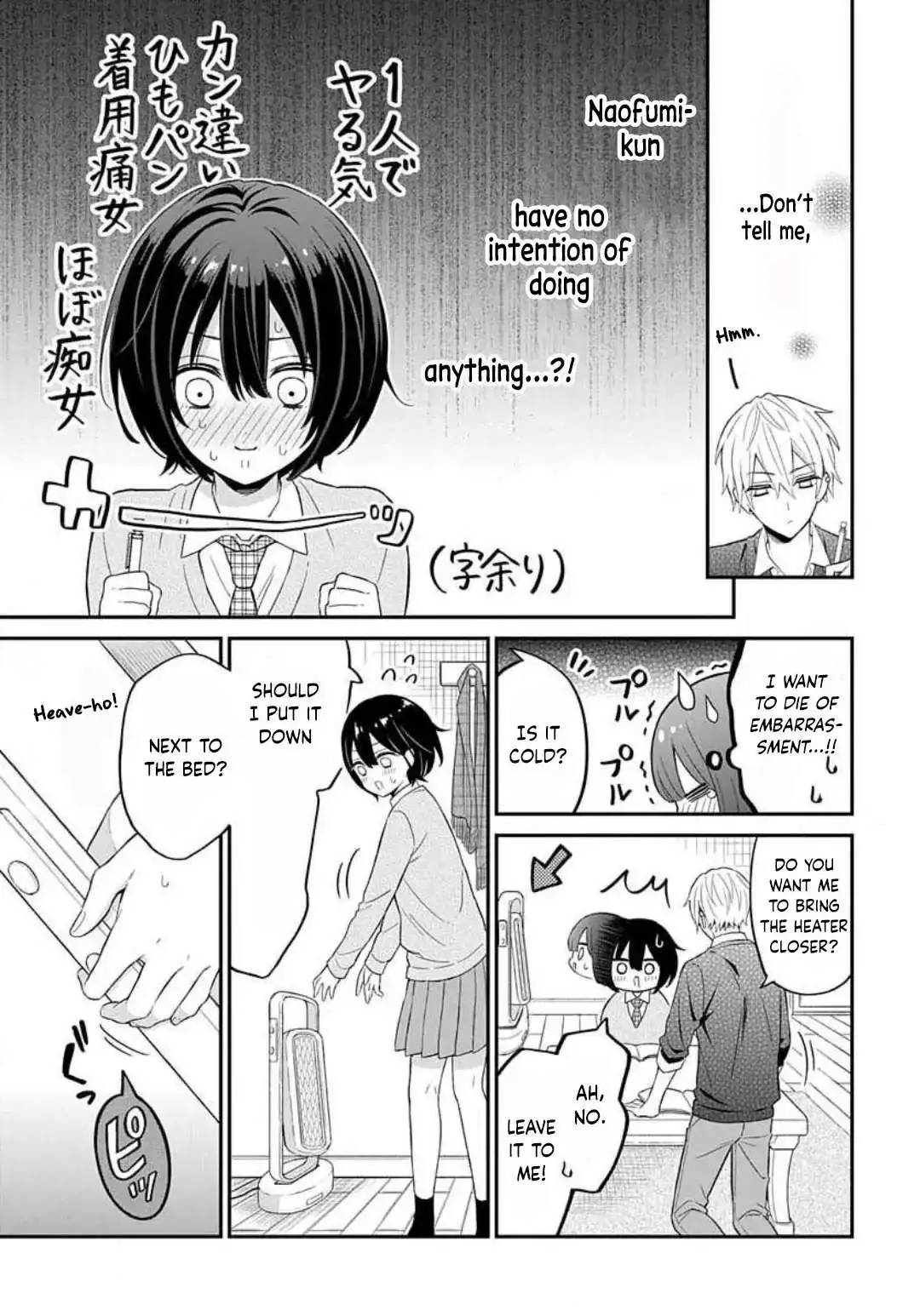 Hazukashikutte Amai Koto - Chapter 1