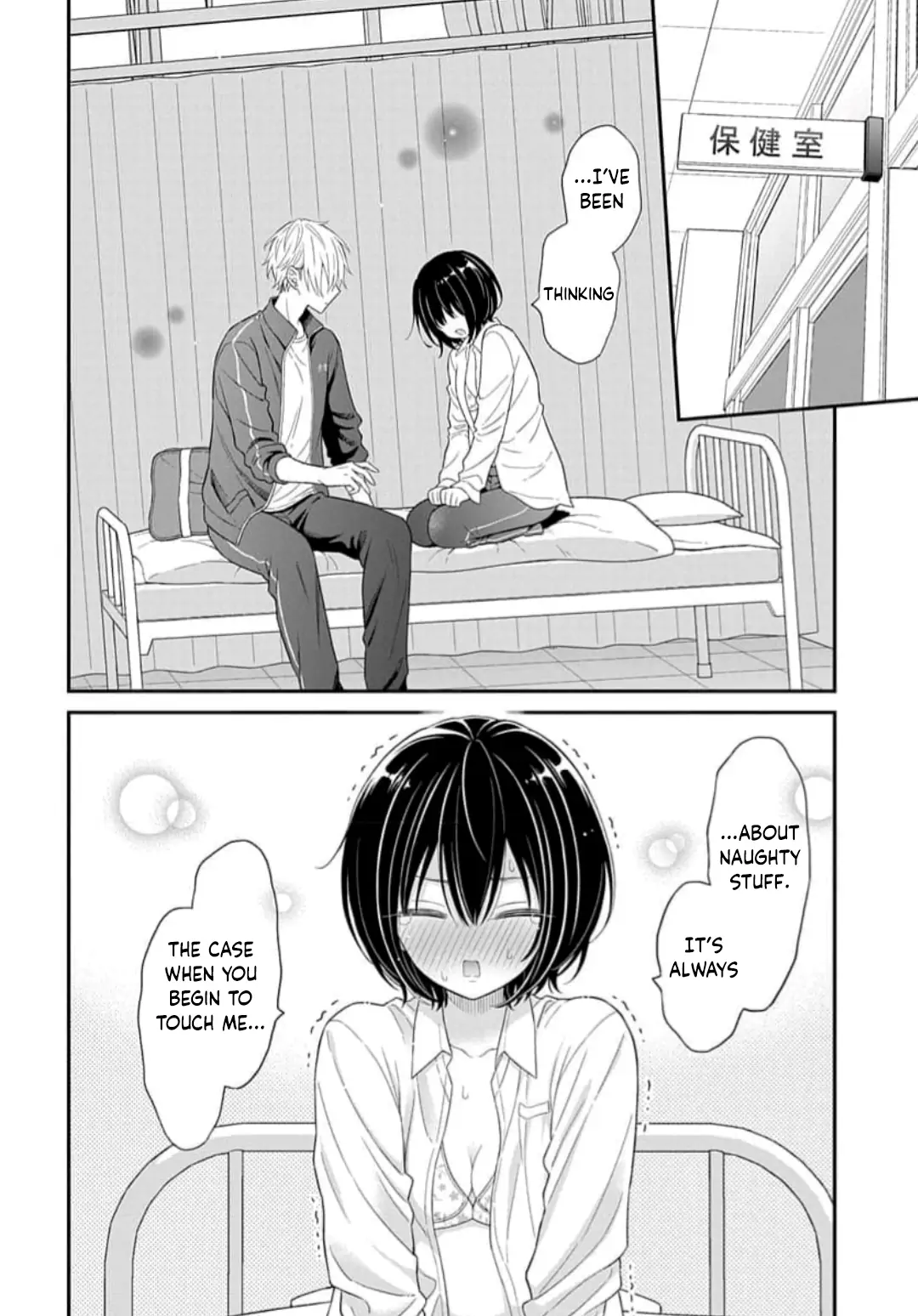 Hazukashikutte Amai Koto - Chapter 7