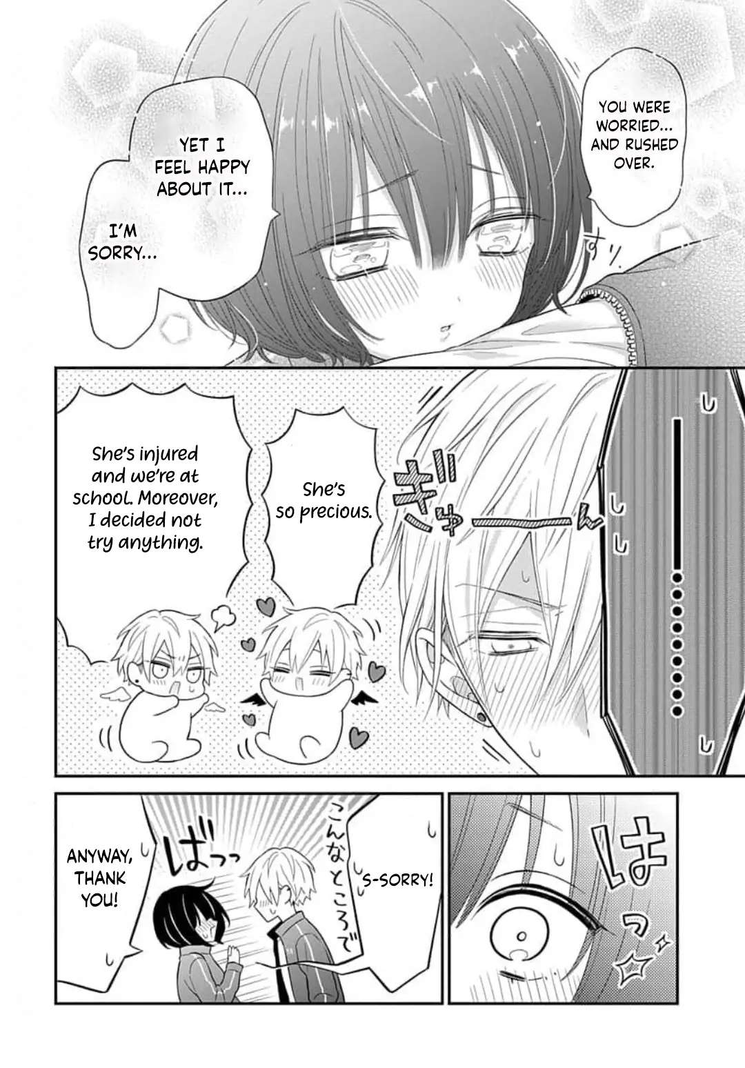 Hazukashikutte Amai Koto - Chapter 6