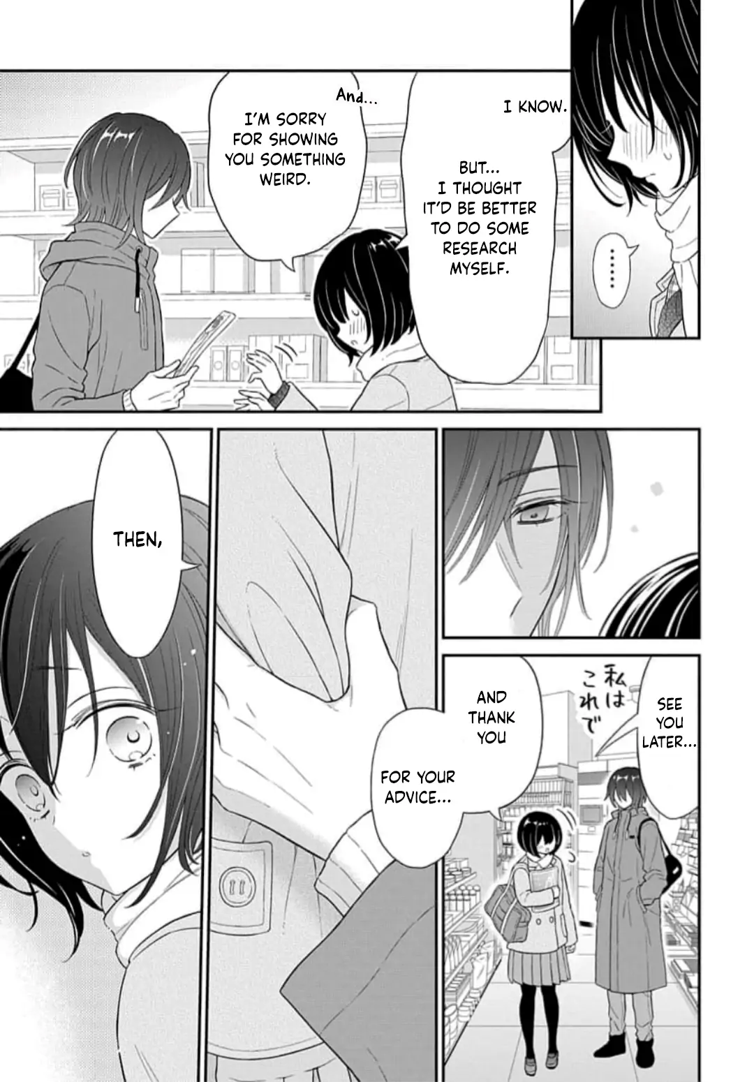 Hazukashikutte Amai Koto - Chapter 9