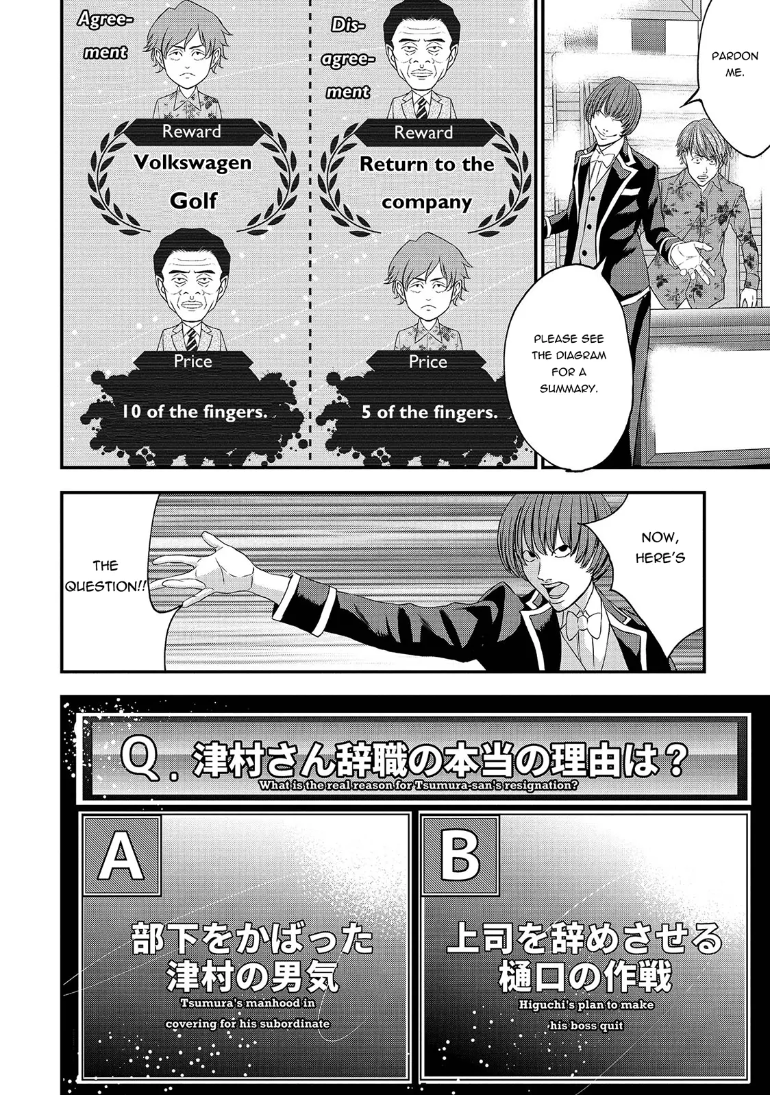 Quiz! Seigi No Sentaku - Vol.1 Chapter 8: Boss And Subordinate (1)