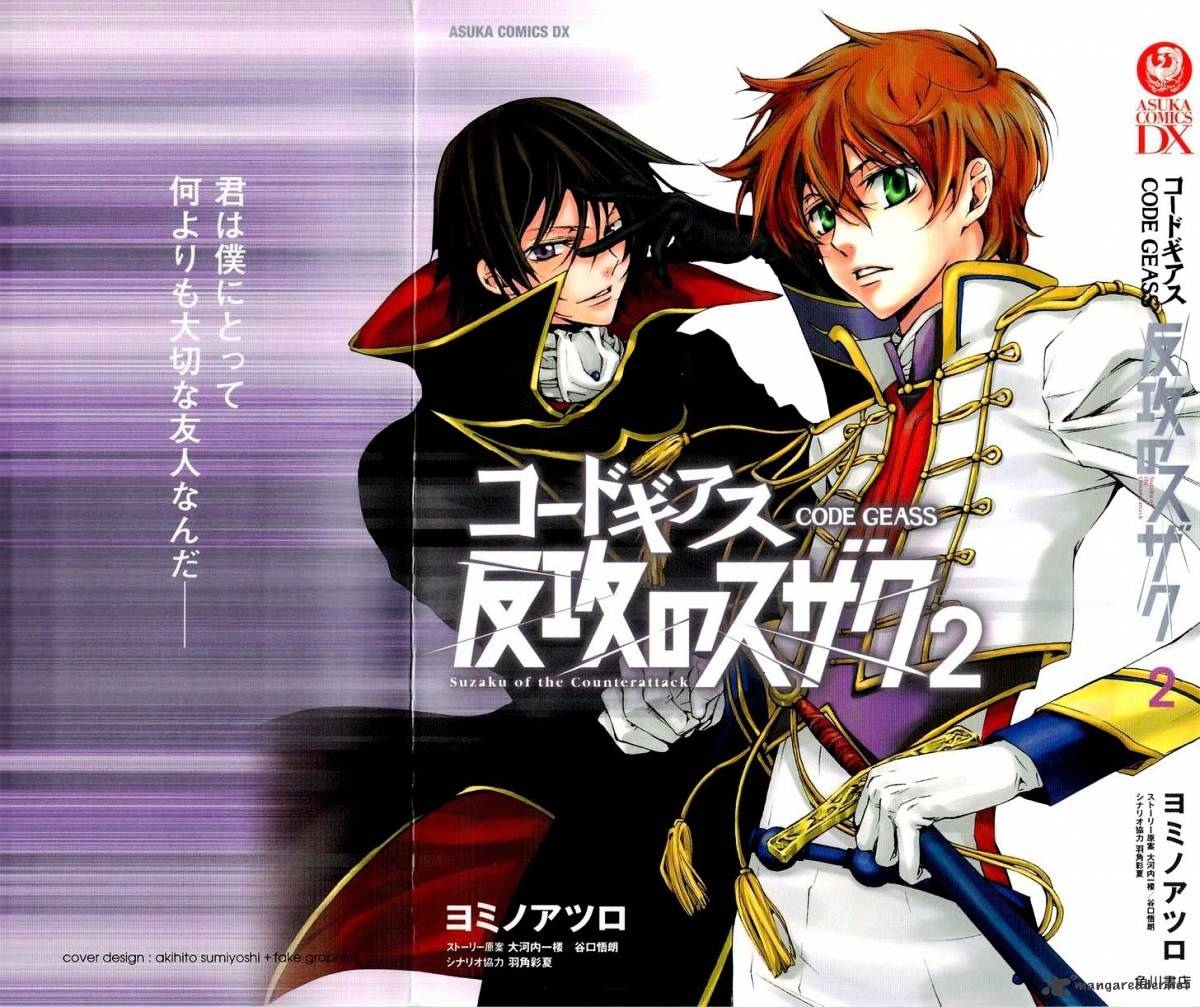 Code Geass: Suzaku Of The Counterattack - Chapter 4