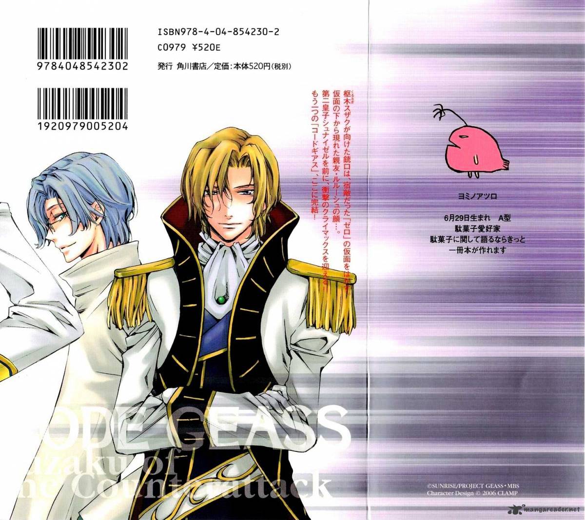 Code Geass: Suzaku Of The Counterattack - Chapter 4