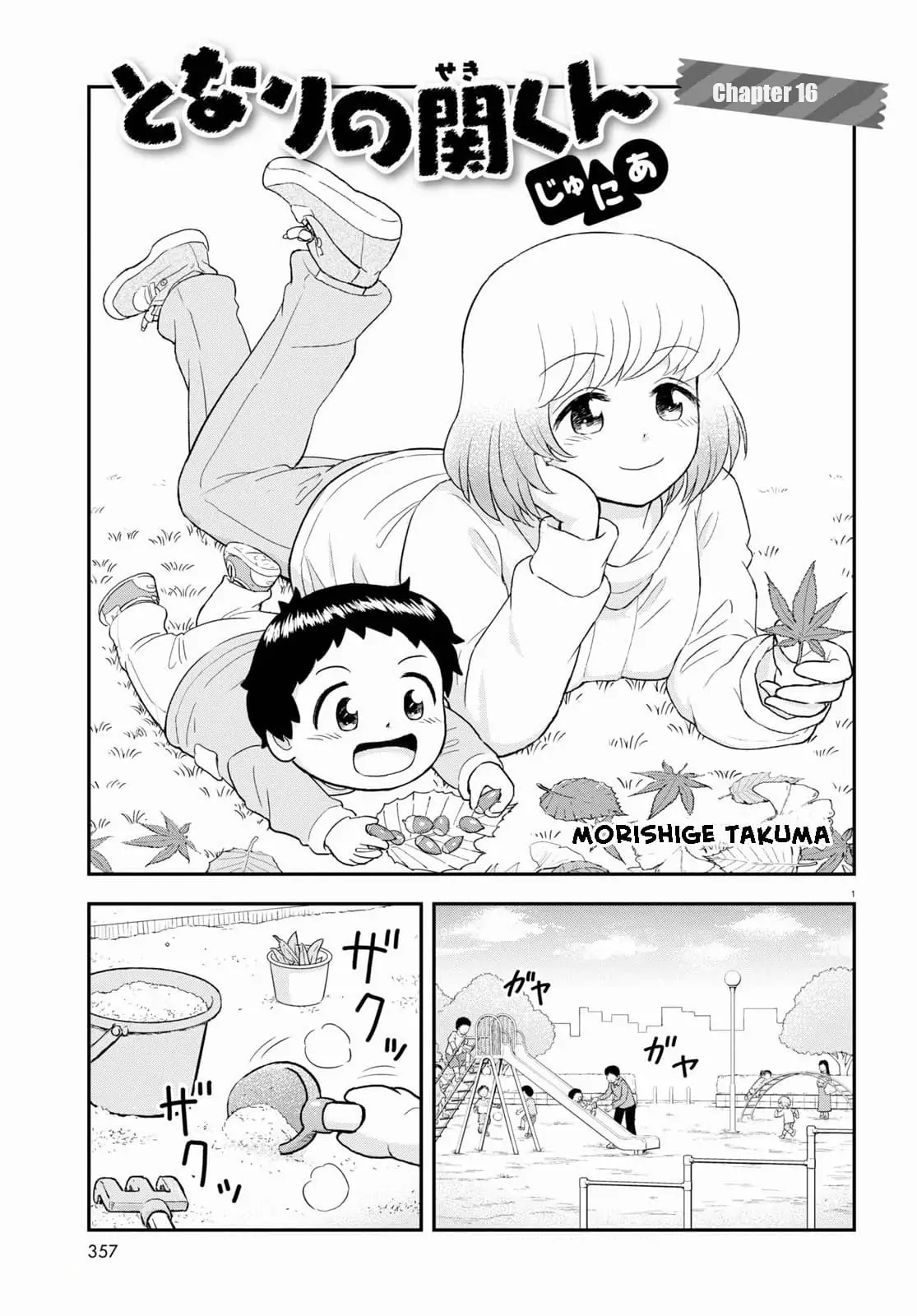 Tonari No Seki-Kun Junior - Chapter 16