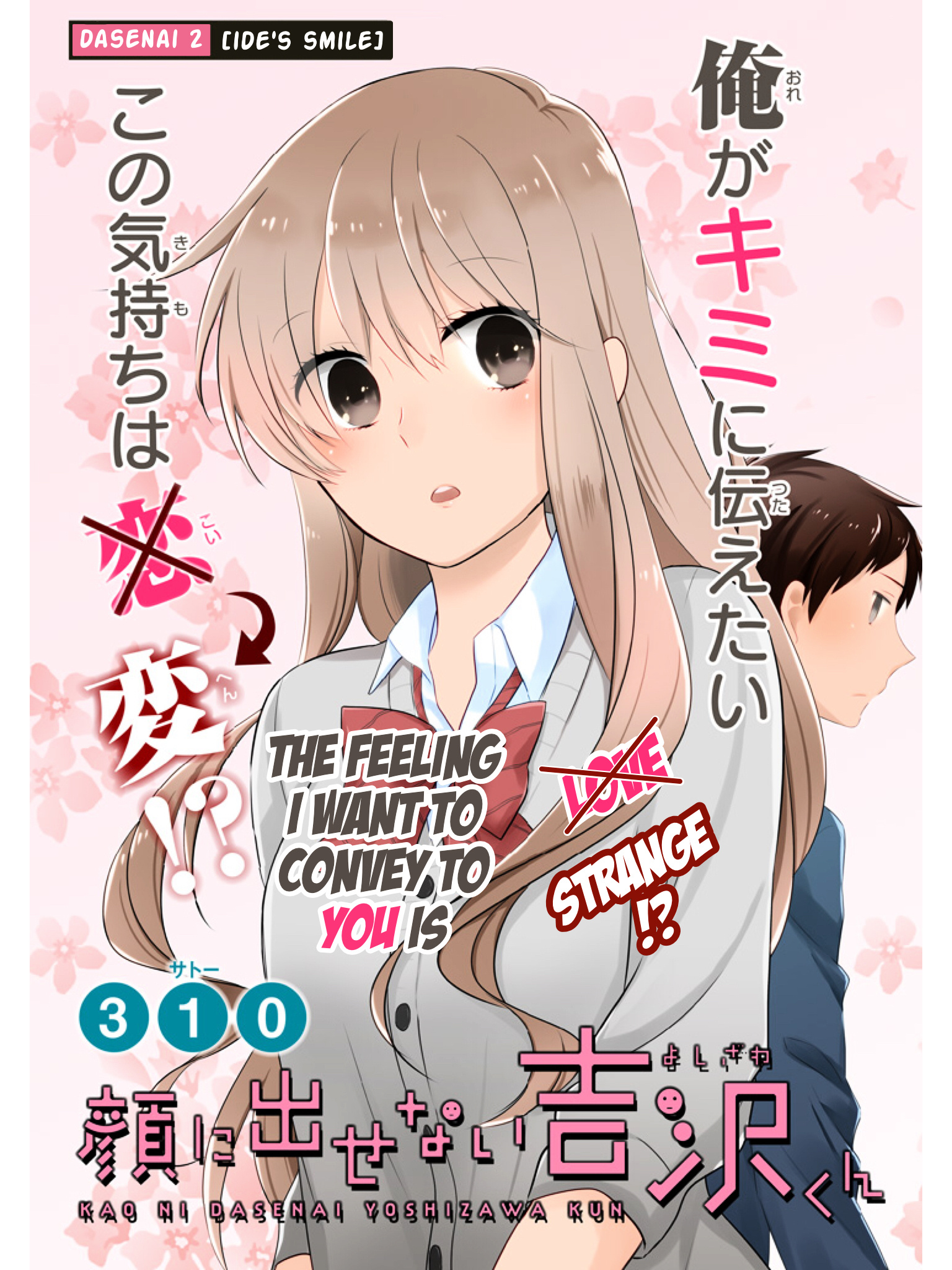 Kao Ni Dasenai Yoshizawa-Kun - Vol.1 Chapter 2 : The Feeling I Want To Convey To You Is Strange!?