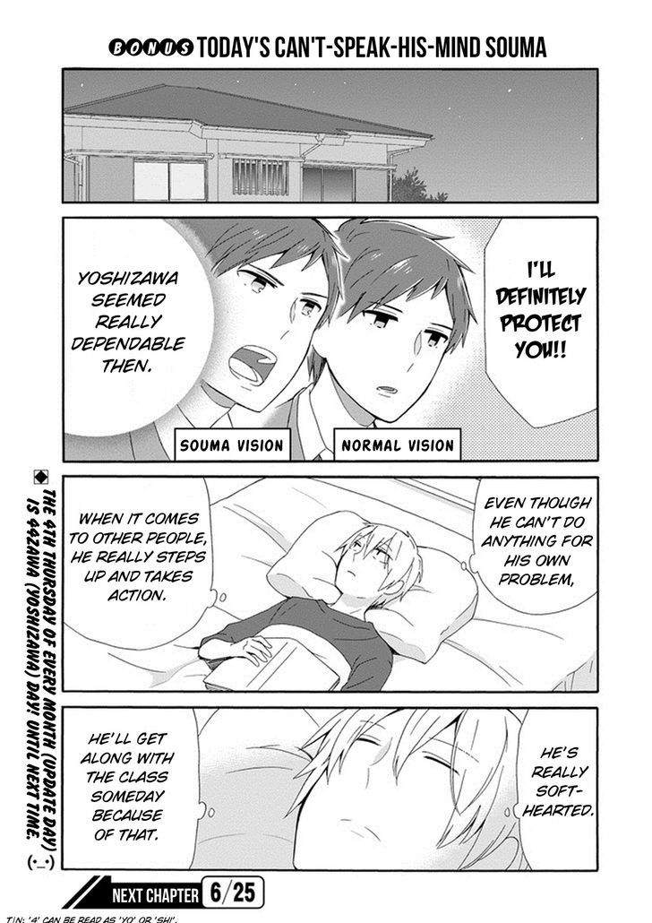 Kao Ni Dasenai Yoshizawa-Kun - Vol.1 Chapter 4 : Kuroyama And Shiroyama