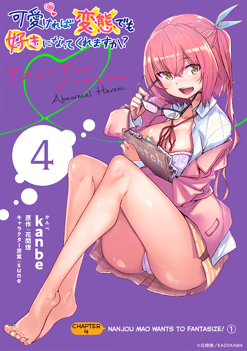 Kawaikereba Hentai Demo Suki Ni Natte Kuremasu Ka? Abnormal Harem - Vol.4 Chapter 4: Nanjou Mao Wants To Fantasize! (1)