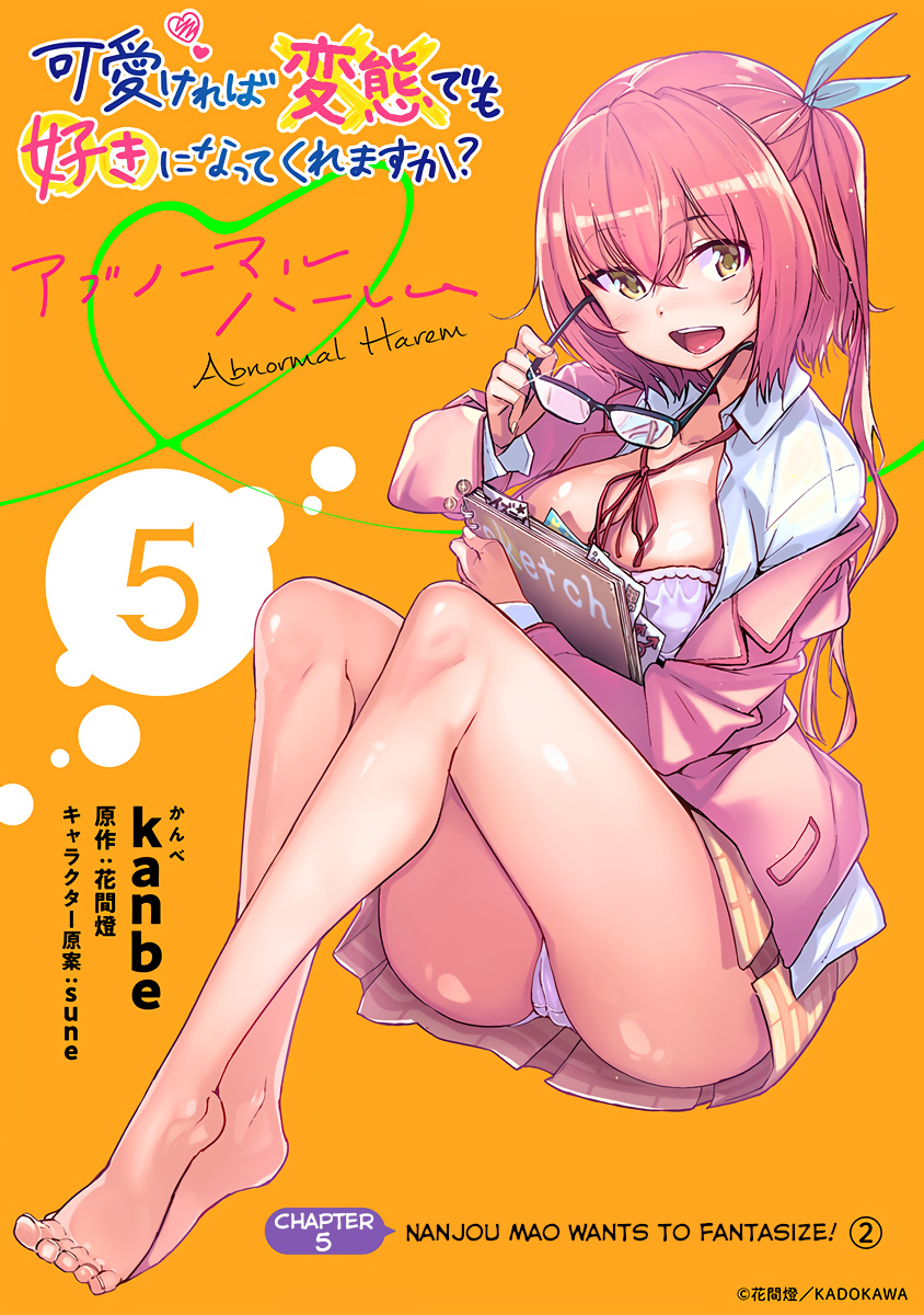 Kawaikereba Hentai Demo Suki Ni Natte Kuremasu Ka? Abnormal Harem - Vol.5 Chapter 5: Nanjou Mao Wants To Fantasize! (2)