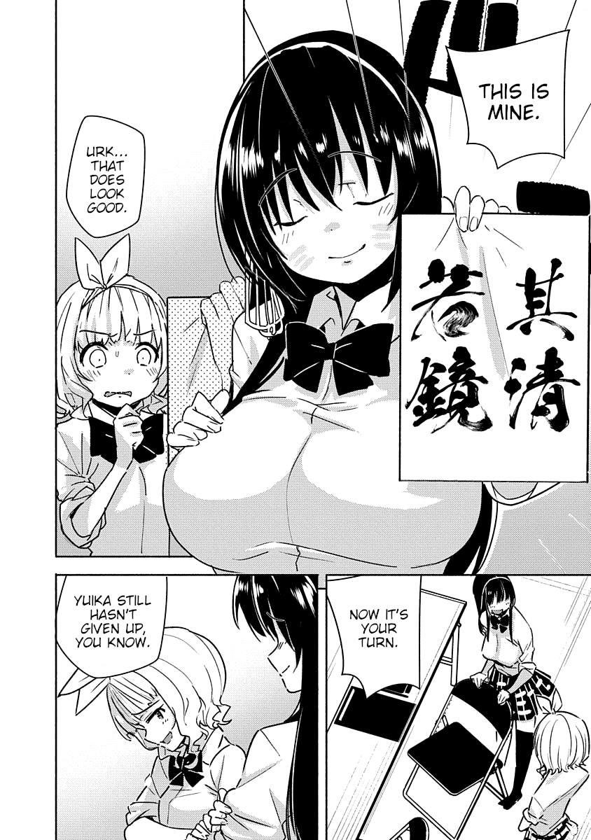 Kawaikereba Hentai Demo Suki Ni Natte Kuremasu Ka? Abnormal Harem - Vol.2 Chapter 2: Koga Yuika Wants To Torment (1)