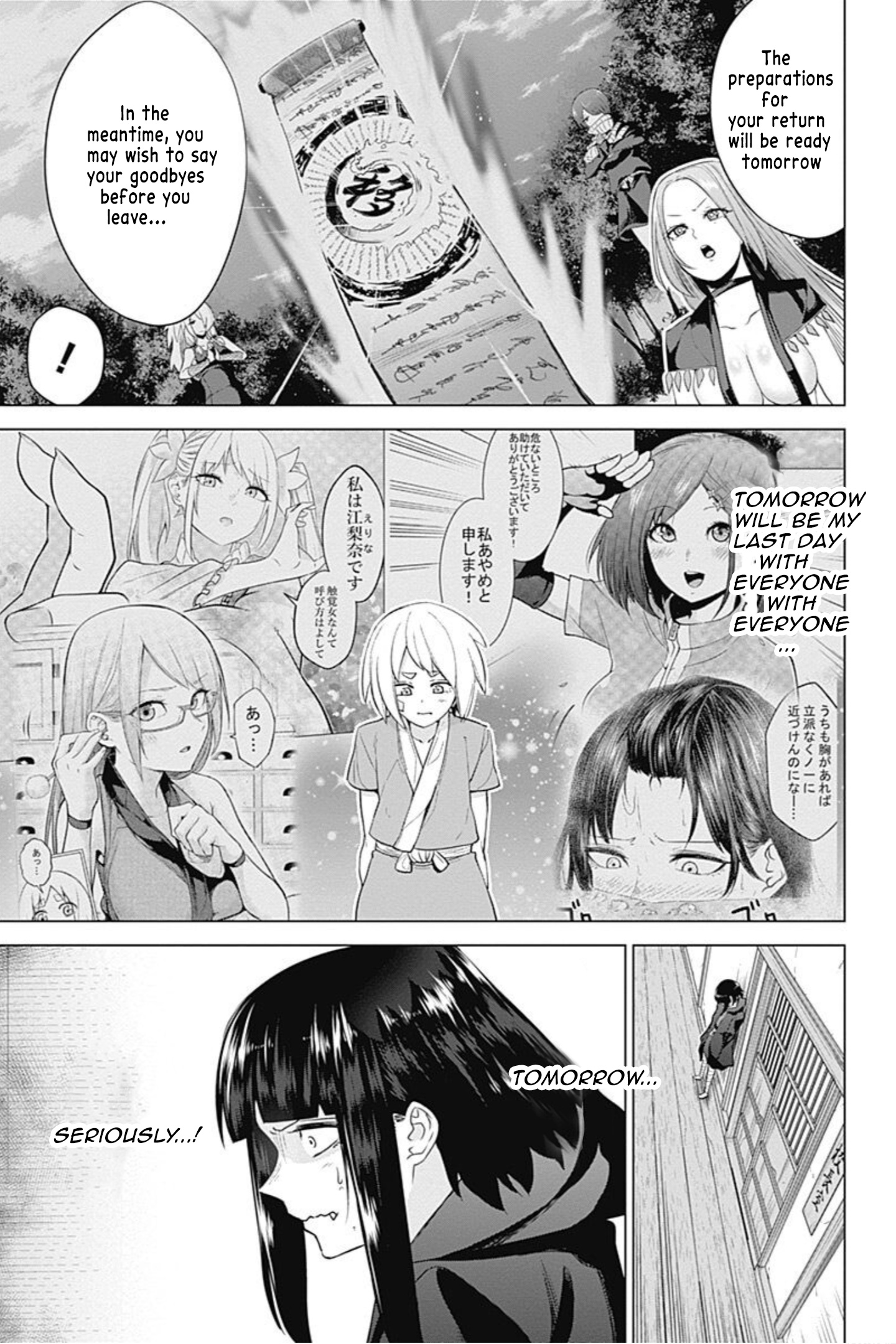 Kunoichi No Ichi - Vol.5 Chapter 46: Farewell