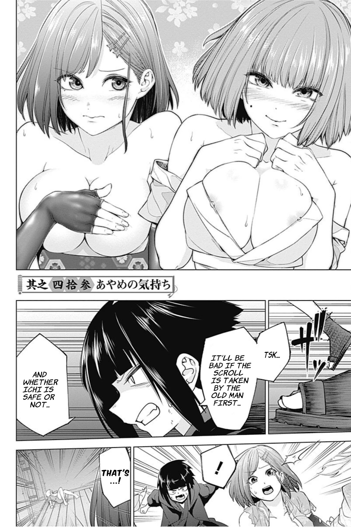 Kunoichi No Ichi - Chapter 43: Ayame's Feelings