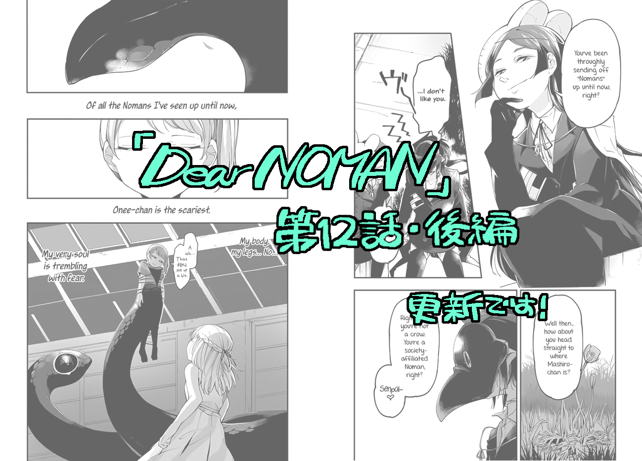 Dear Noman - Chapter 12.2