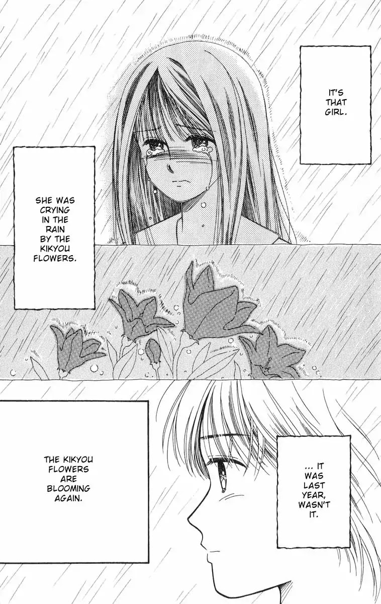 Mimi Wo Sumaseba - Vol.2 Chapter 2: The Blooming Of The Balloon Flowers [End]