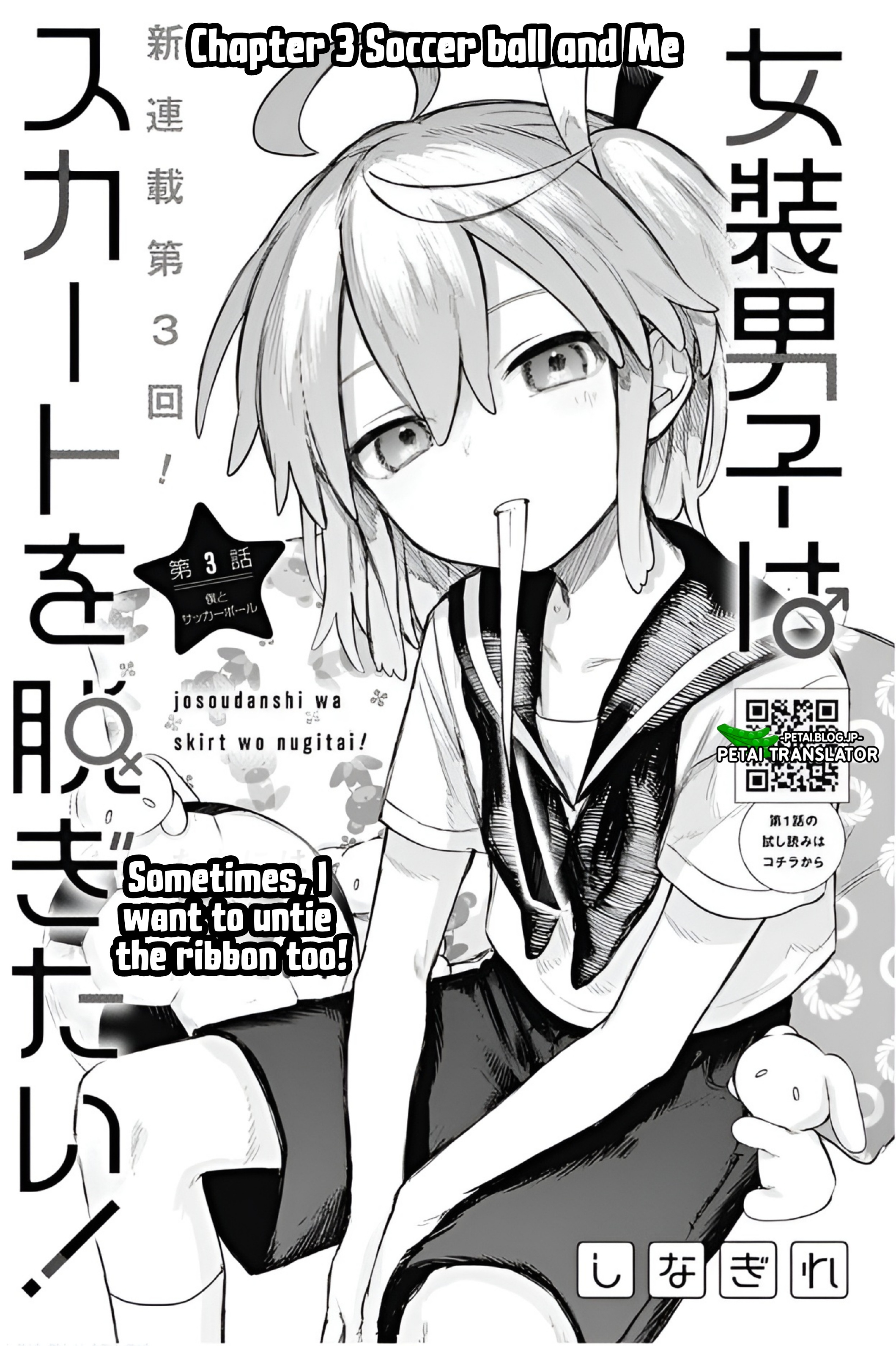 Josou Danshi Wa Skirt Wo Nugitai! - Chapter 3: Soccer Ball And Me