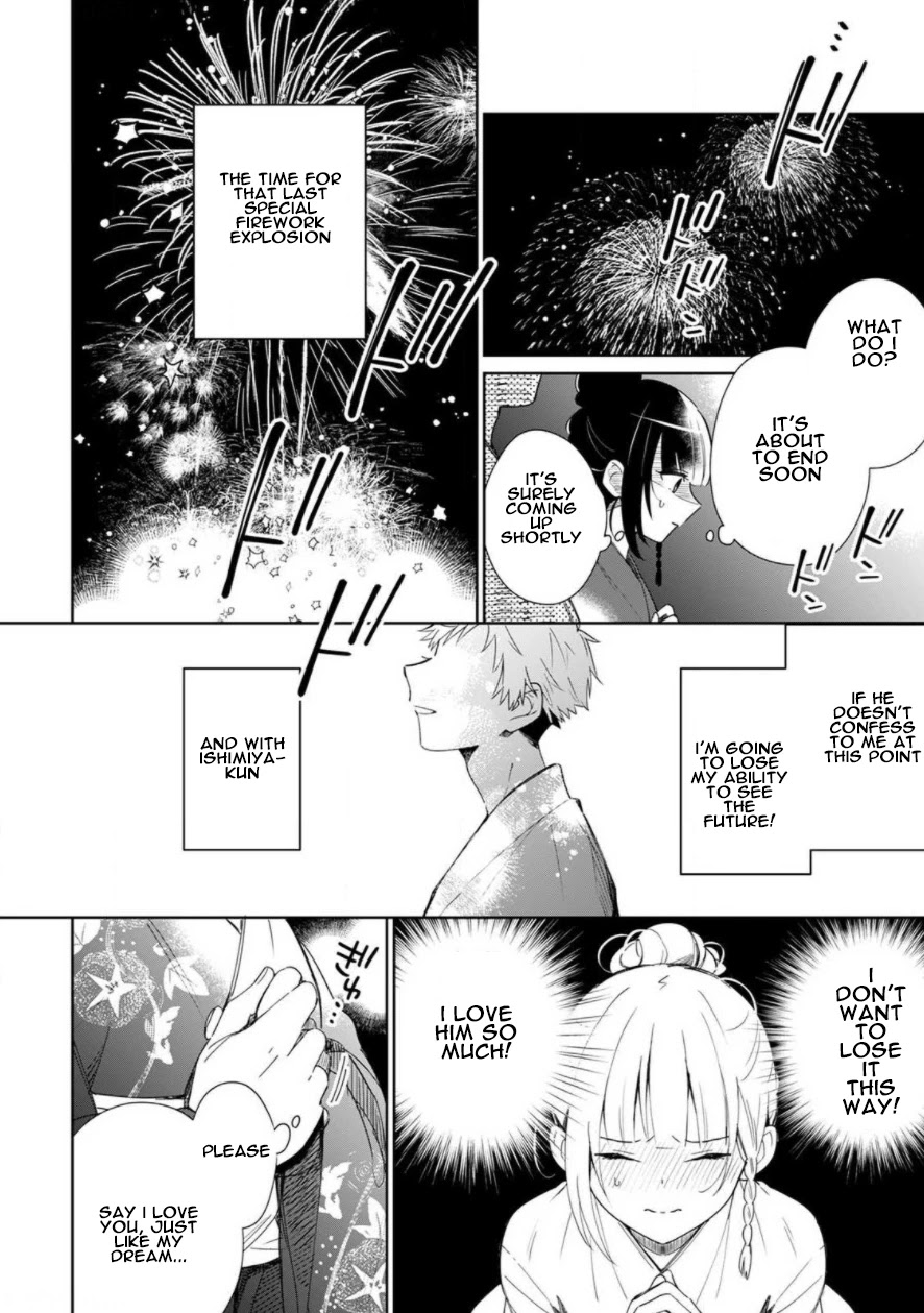 Yume No Shizuku To Hoshi No Hana - Chapter 1